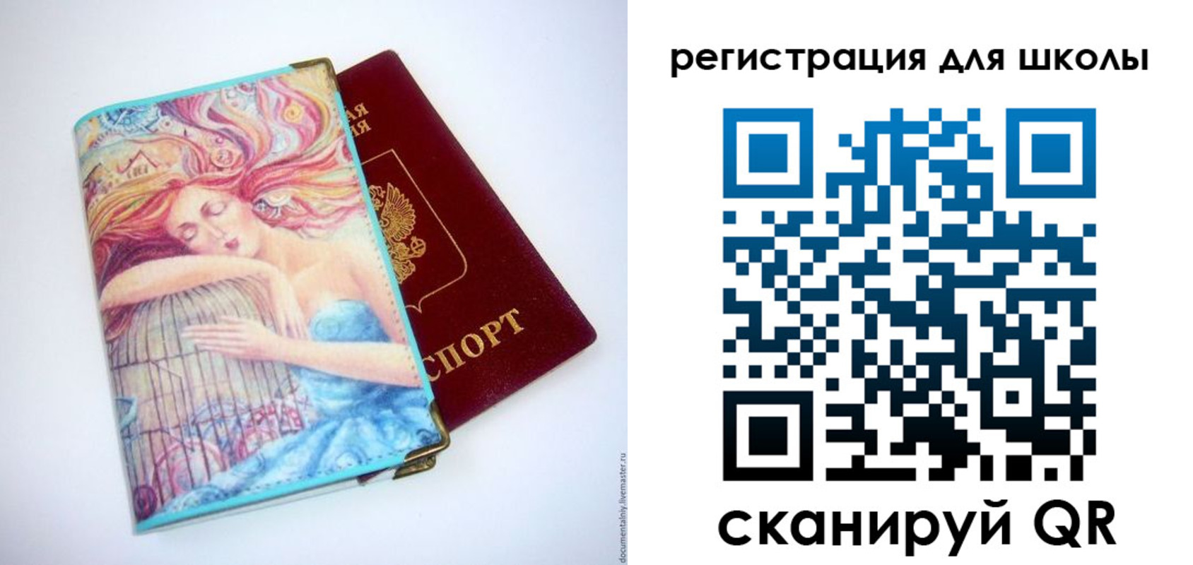 прописка ребенка в Сухиничи