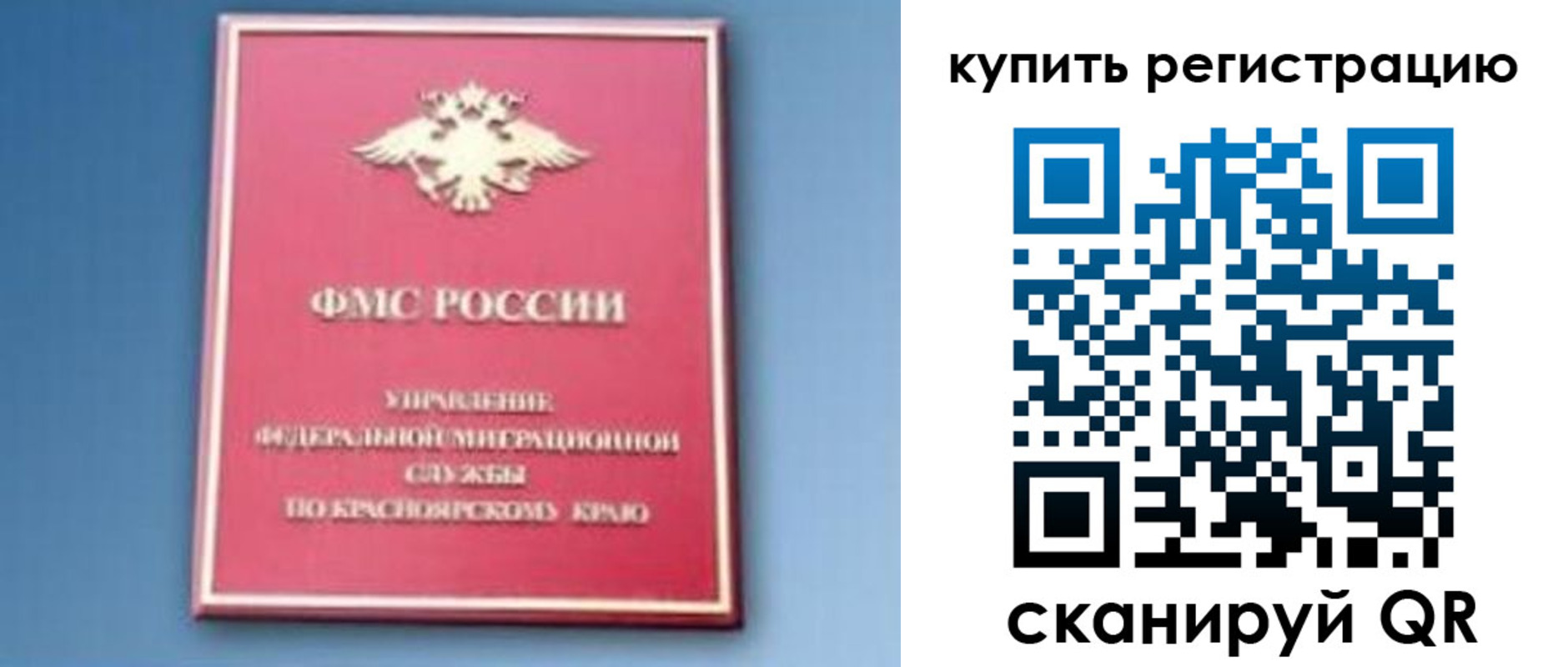 временная регистрация купить в Сухиничи