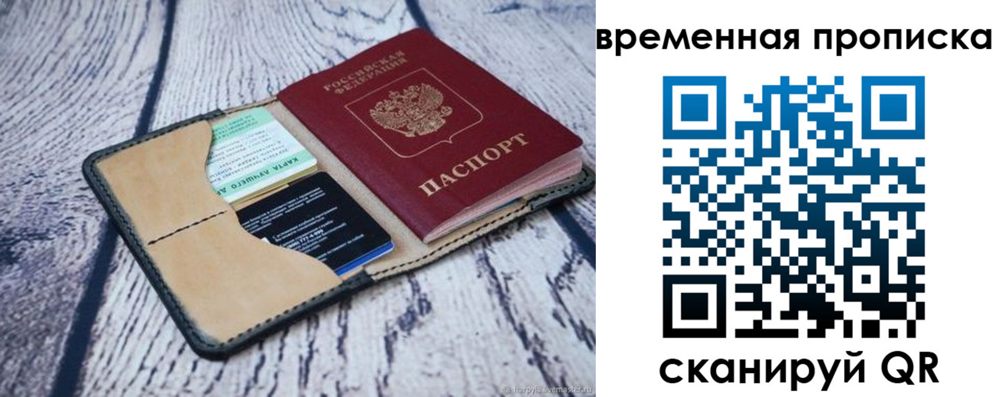 прописка в квартире в Сухиничи