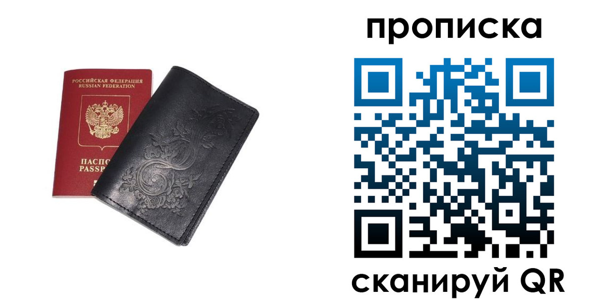 временная регистрация недорого в Сухиничи