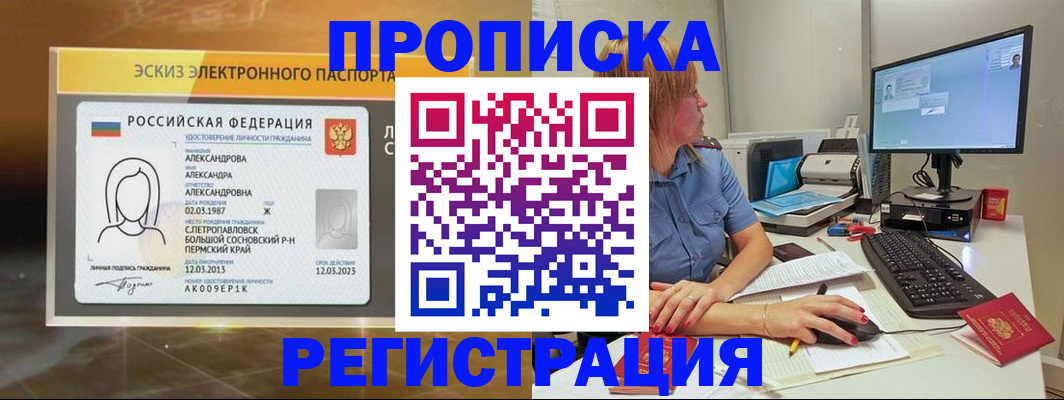 временная регистрация и коммунальные услуги в Сухиничи