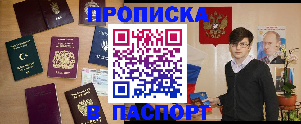 прописка 2025 в Сухиничи