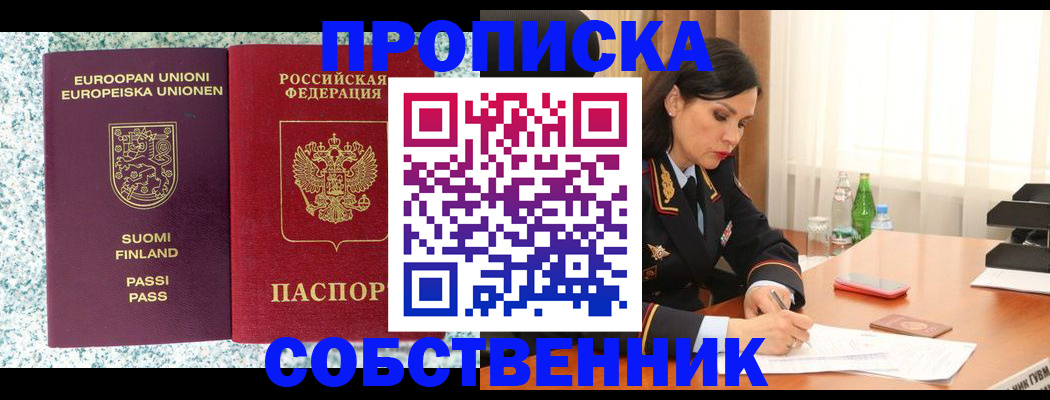 пропишу в квартире в Сухиничи