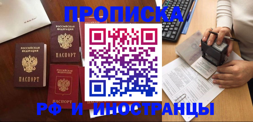 временная регистрация купить в Сухиничи