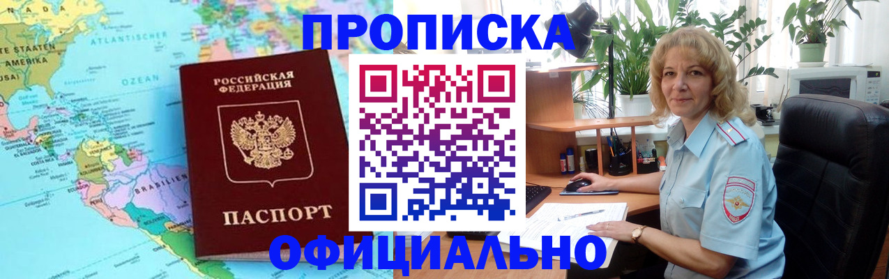 купить прописку в Сухиничи