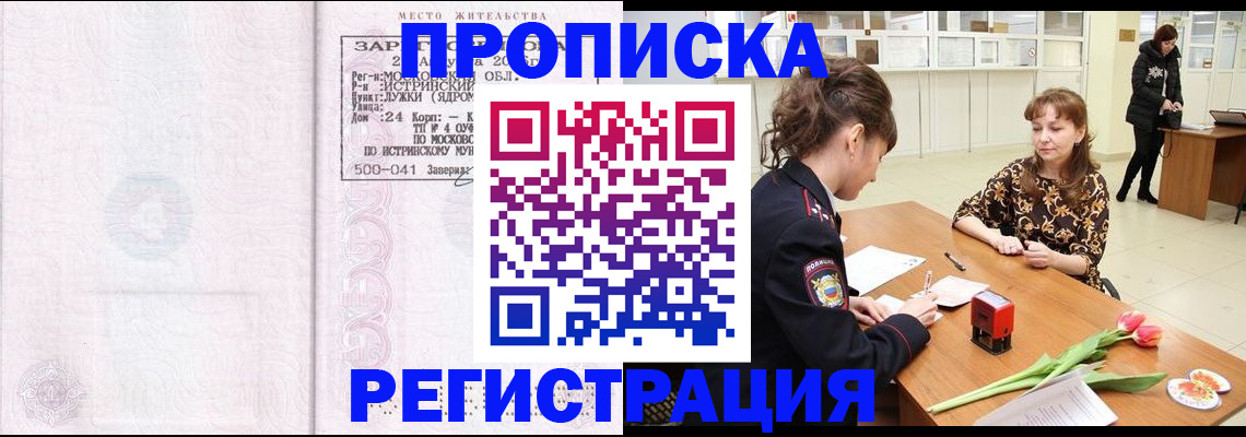 купить прописку в Сухиничи