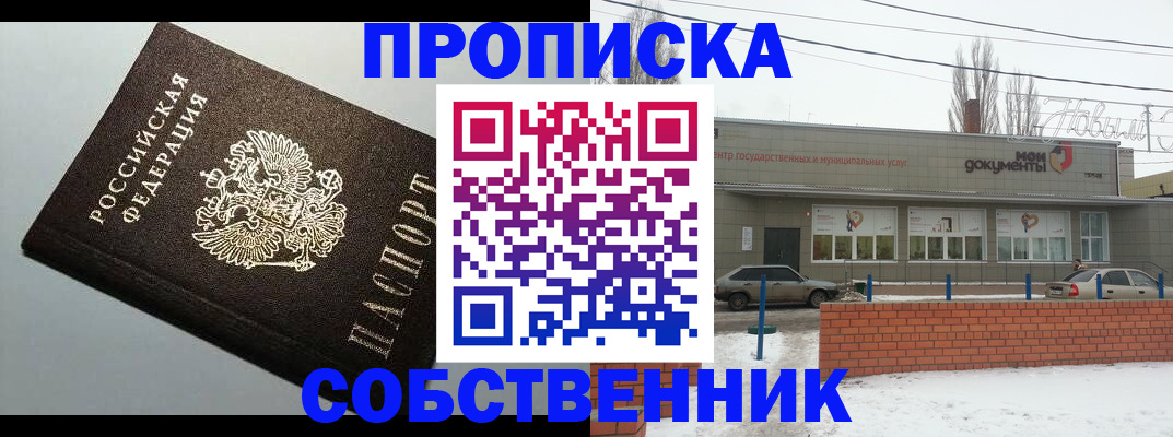 поиск собственника жилья для регистрации в Сухиничи